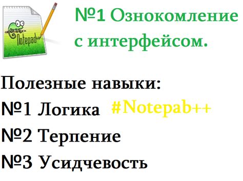 Шаг 2: Ознакомление с интерфейсом приложения