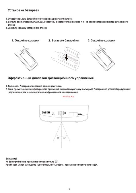 Шаг 2: Откройте крышку панели управления