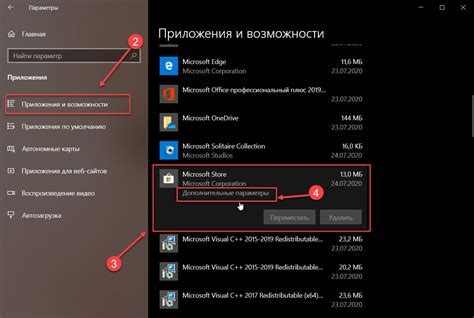Шаг 2: Откройте меню приложений