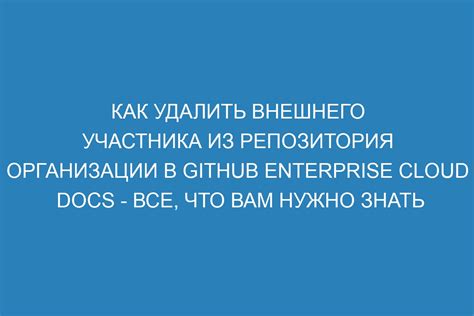 Шаг 2: Подтверждение исключения участника из семьи
