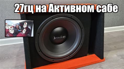 Шаг 2: Поиск порта AUX на сабвуфере