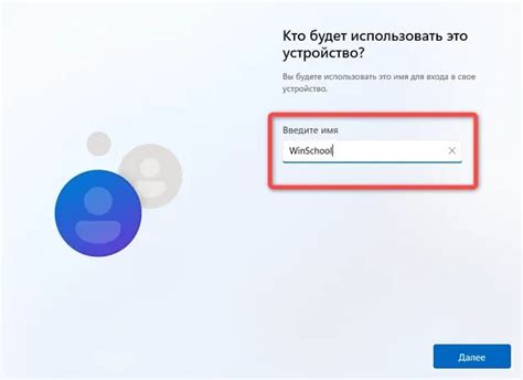 Шаг 2: Регистрация учетной записи Microsoft