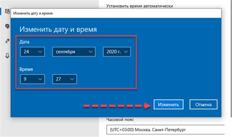 Шаг 2: Установка времени и даты