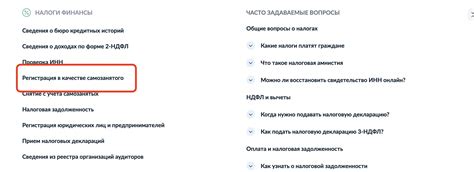 Шаг 2. Выбрать меню "Финансы" и "Банк"