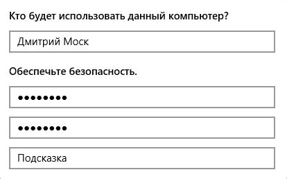 Шаг 2. Заполнение данных для создания учетной записи