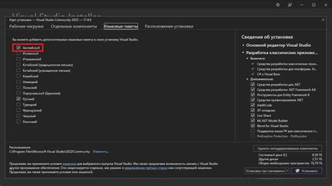 Шаг 2. Установка Visual Studio 2022