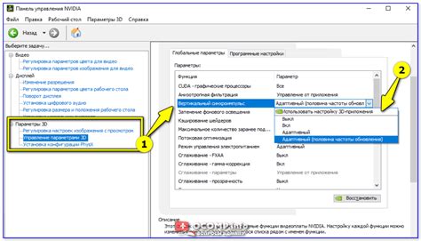 Шаг 3: Включите опцию "Вертикальная синхронизация"
