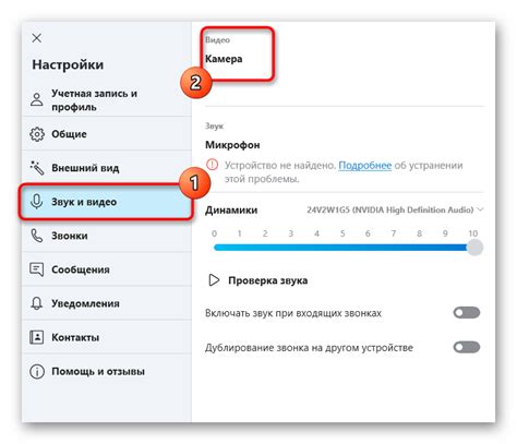 Шаг 3: Вход в аккаунт и настройка камеры