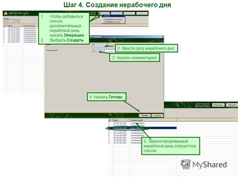 Шаг 3: Выбор пункта "Справочники" в меню