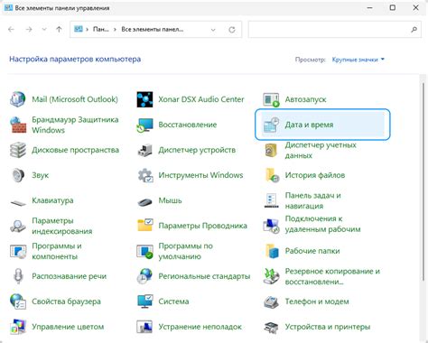 Шаг 3: Выключение спдс и сохранение изменений