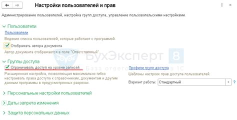 Шаг 3: Добавление прав на исполнение