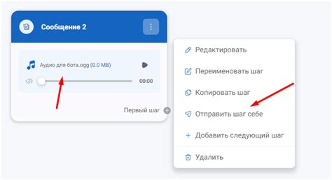 Шаг 3: Запишите голосовое сообщение