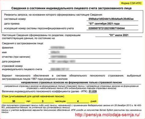 Шаг 3: Заполнение анкеты регистрации