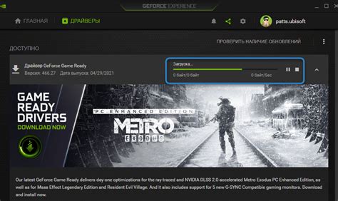 Шаг 3: Запуск GeForce Experience