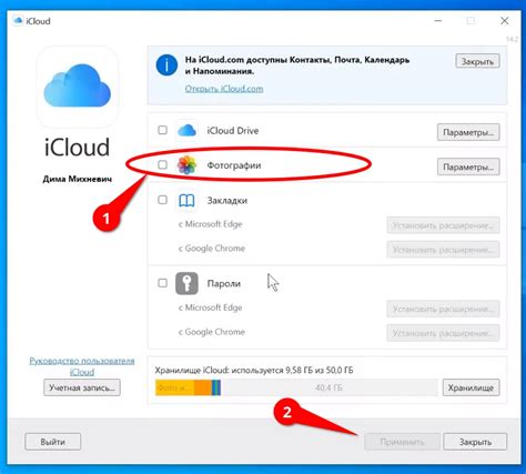 Шаг 3: Настройка синхронизации в iCloud на устройствах