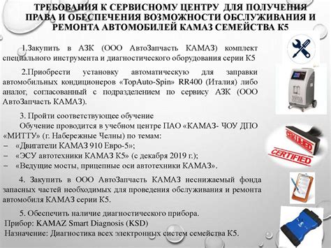 Шаг 3: Обращение к сервисному центру Вестел для профессионального ремонта