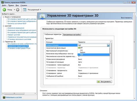 Шаг 3: Откройте панель управления NVIDIA