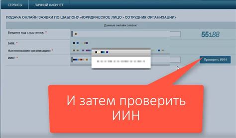 Шаг 3: Подача заявки в офисе