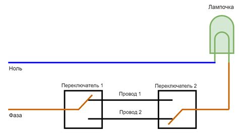 Шаг 3: Подключение питания к реле времени