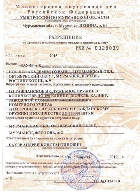 Шаг 3: Разрешение на исполнение файла