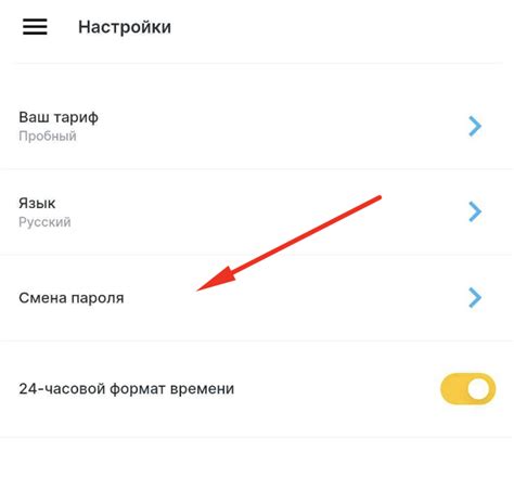 Шаг 3: Редактирование личных данных