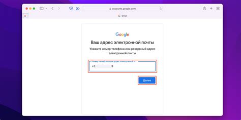Шаг 3: введите свой номер телефона и пароль