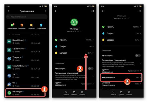 Шаг 3. Активация уведомлений от WhatsApp на часах