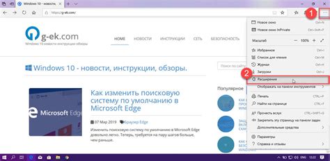Шаг 3. Выберите пункт "Расширения"