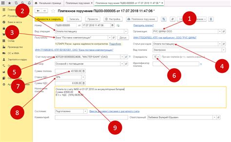 Шаг 3. Нажать "Создать новое платежное поручение"