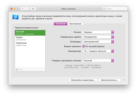 Шаг 3. Настройка интерфейса на русский язык