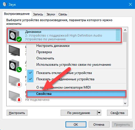 Шаг 3. Подключение устройства