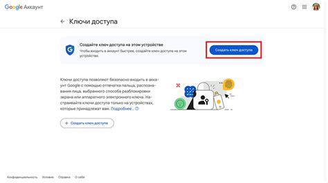 Шаг 3. Подтверждение аккаунта и установка пароля
