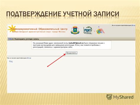 Шаг 4: Вводим почту, указанную при регистрации