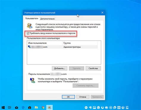 Шаг 4: Ввод пароля и настройка доступа к функциям Винк