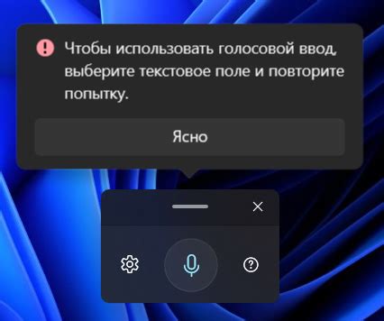 Шаг 4: Включить функцию голосового ввода