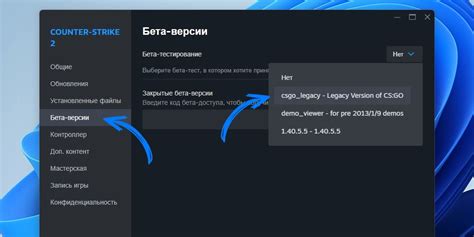 Шаг 4: Выбор версии игры