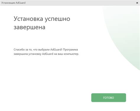 Шаг 4: Дождитесь окончания процедуры