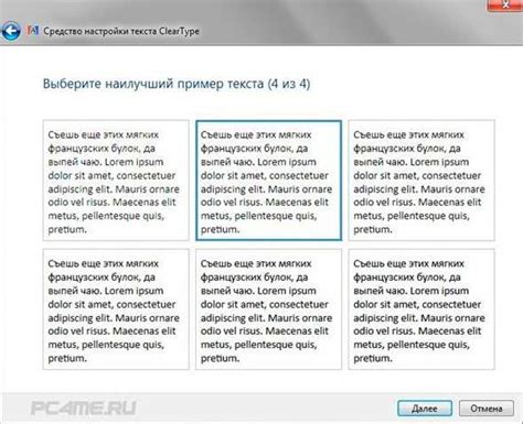 Шаг 4: Изменение размера шрифта