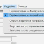 Шаг 4: Найдите раздел "Продвинутые настройки"