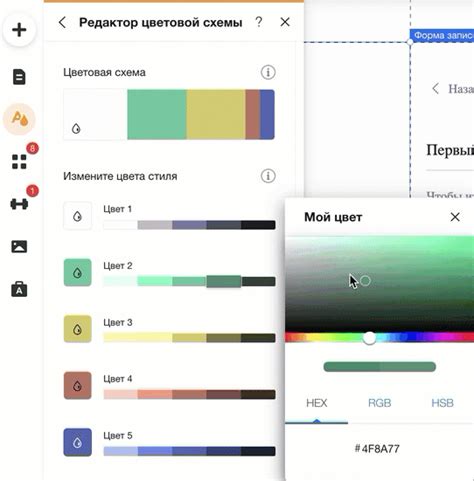 Шаг 4: Настройка цветовой схемы