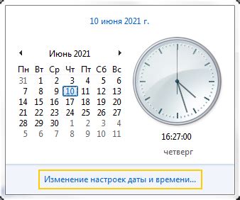 Шаг 4: Настройка часового пояса и даты в реле PCZ 524