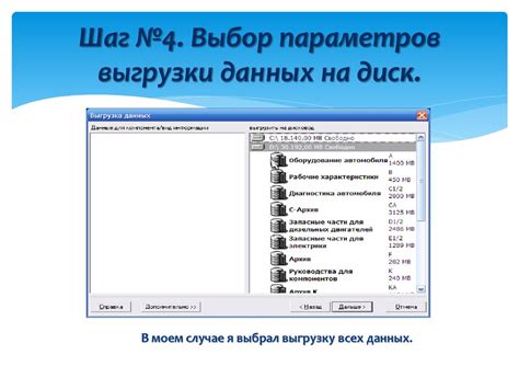 Шаг 4: Определение параметров сканирования