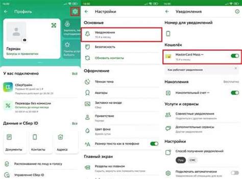Шаг 4: Отключите нежелательные уведомления