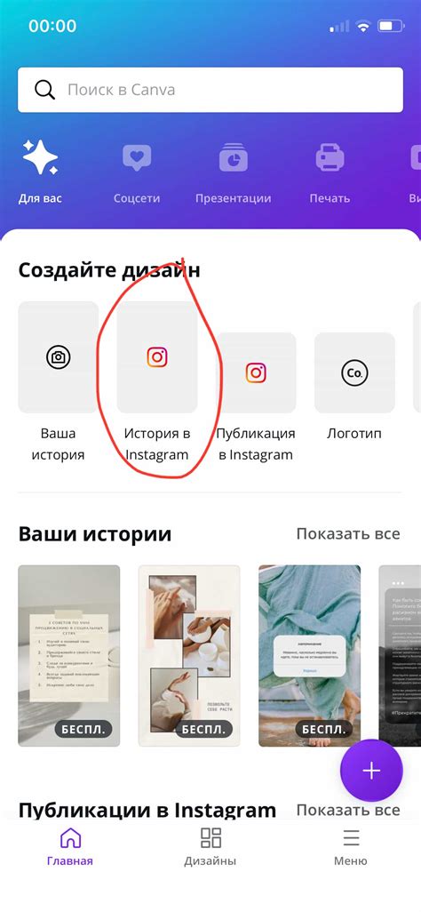 Шаг 4: Перейдите в раздел "Аудио"