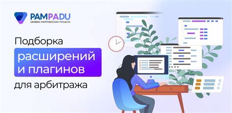 Шаг 4: Переход в раздел добавления расширений