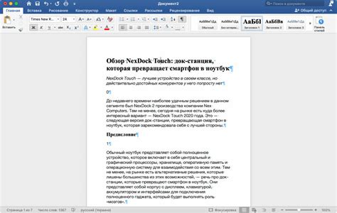 Шаг 4: Повторите действие