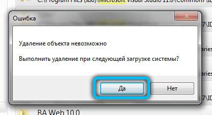 Шаг 4: Подтверждение удаления коммитов