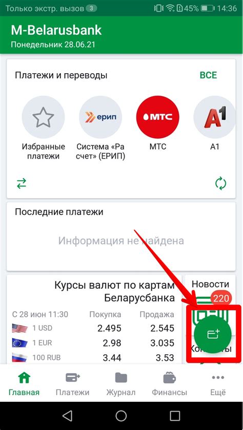 Шаг 4: Получить новую карту