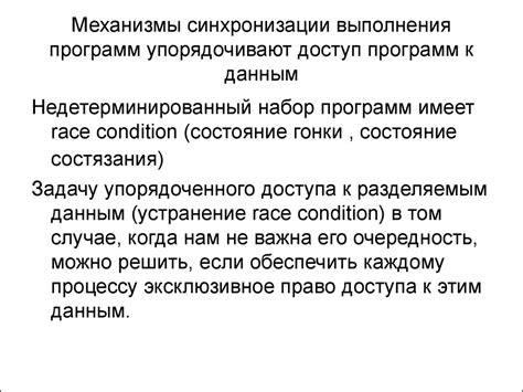 Шаг 4: Проверка успешной синхронизации и доступ к данным