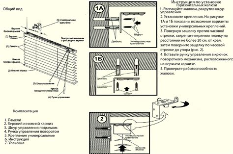 Шаг 4: Проверьте работу жалюзи после отключения